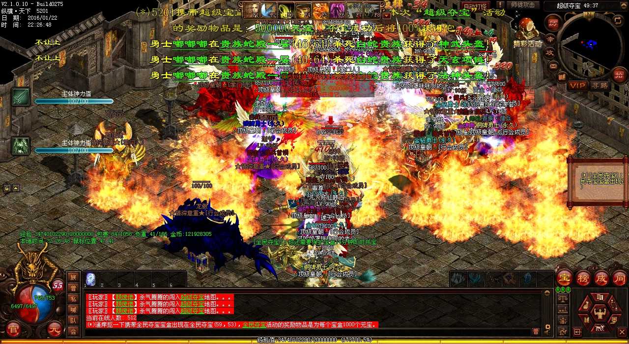 ��Ѫ����sfսʿ��������ͼ������ϸ����