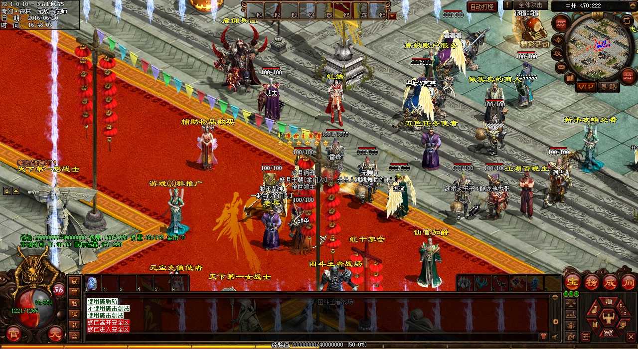 攻略:热血传奇私服龙骨骷髅任务,如何一次性完成