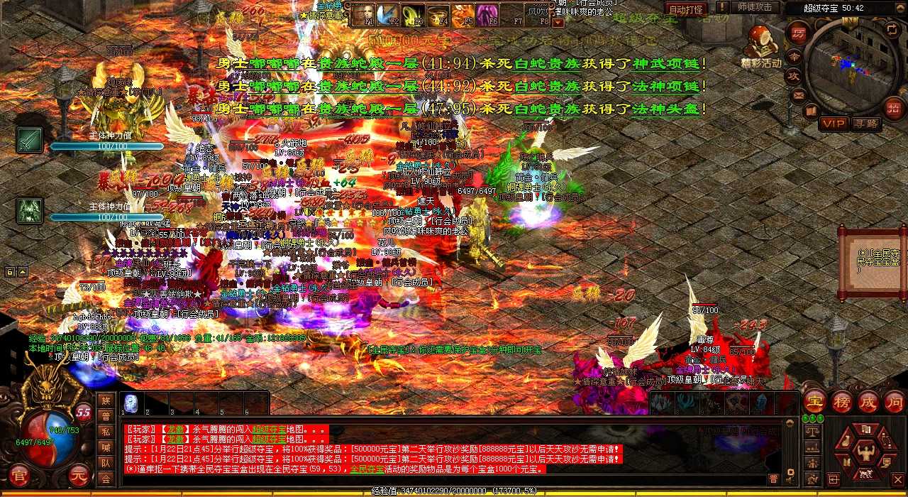 【限时独家】幻阴神王掉落稀有装备,限量抢购!(飞扬传奇)