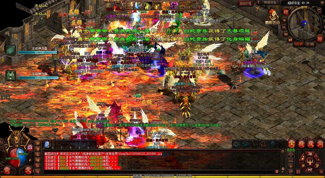 千通天教主在清风传奇地图获得珍宝