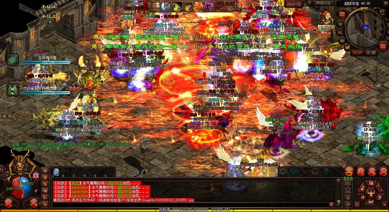 热血传奇sf组队击杀暗之双头血魔,齐心协力挑战恶魔!