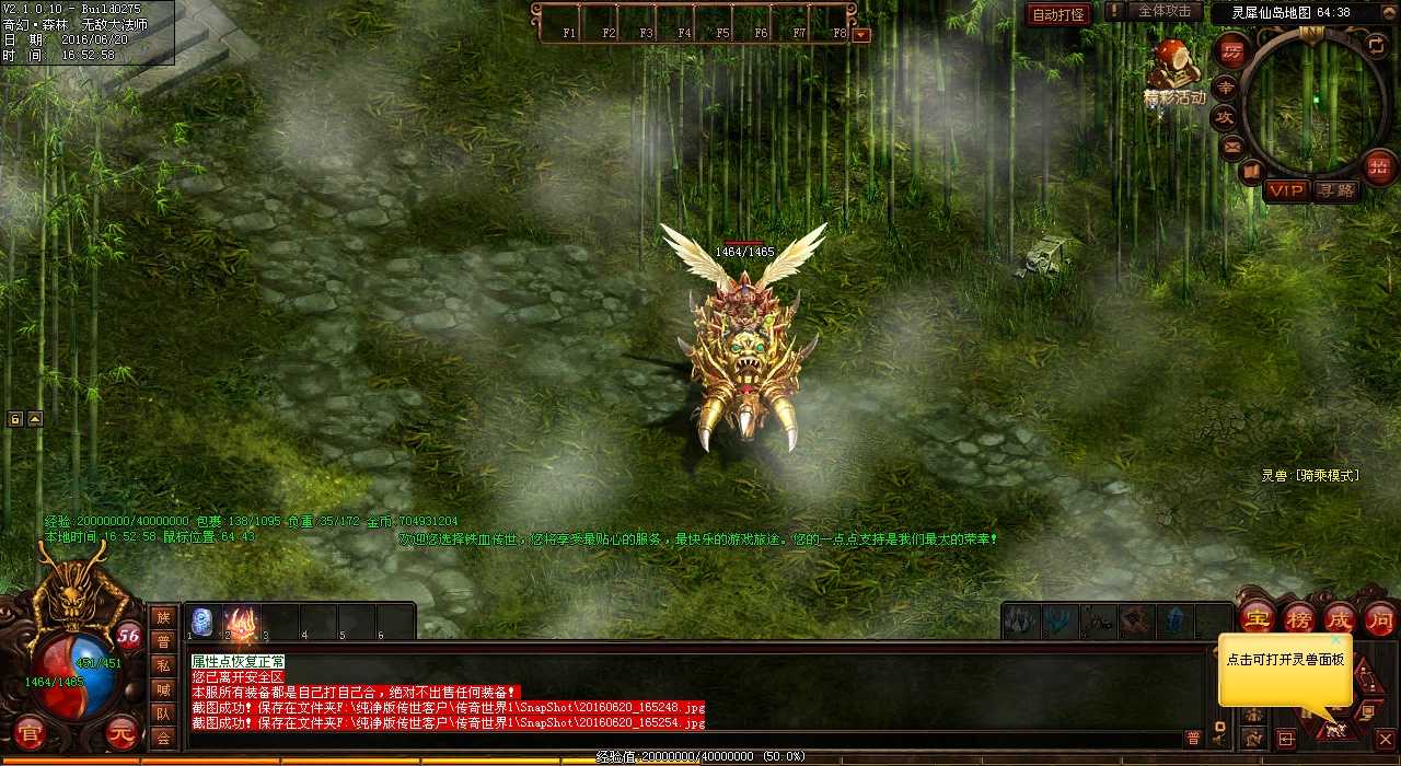 【重磅推荐】沃玛天甲装备实测!热血传奇私服装备效果走起!