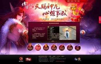 【限时活动】凌风剑中这些怪物爆出飞扬传奇升级装备!