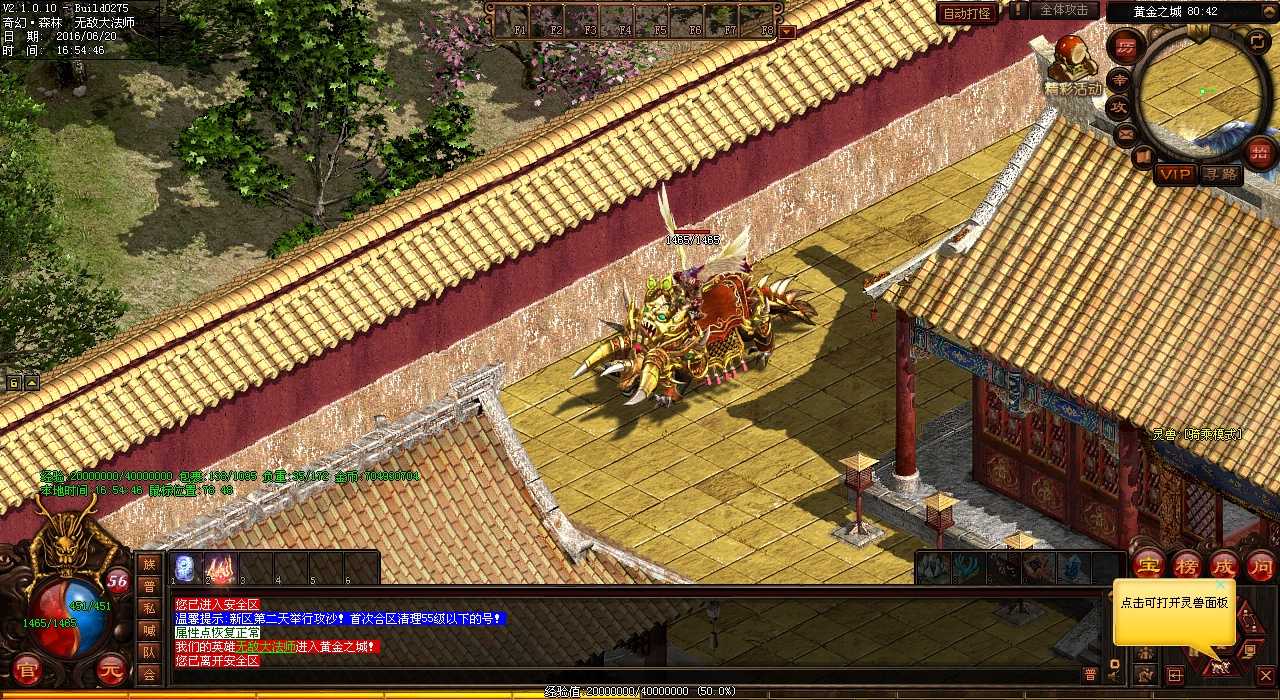 黄金统领道任务攻略,抢先掌控1.80传奇黄金!