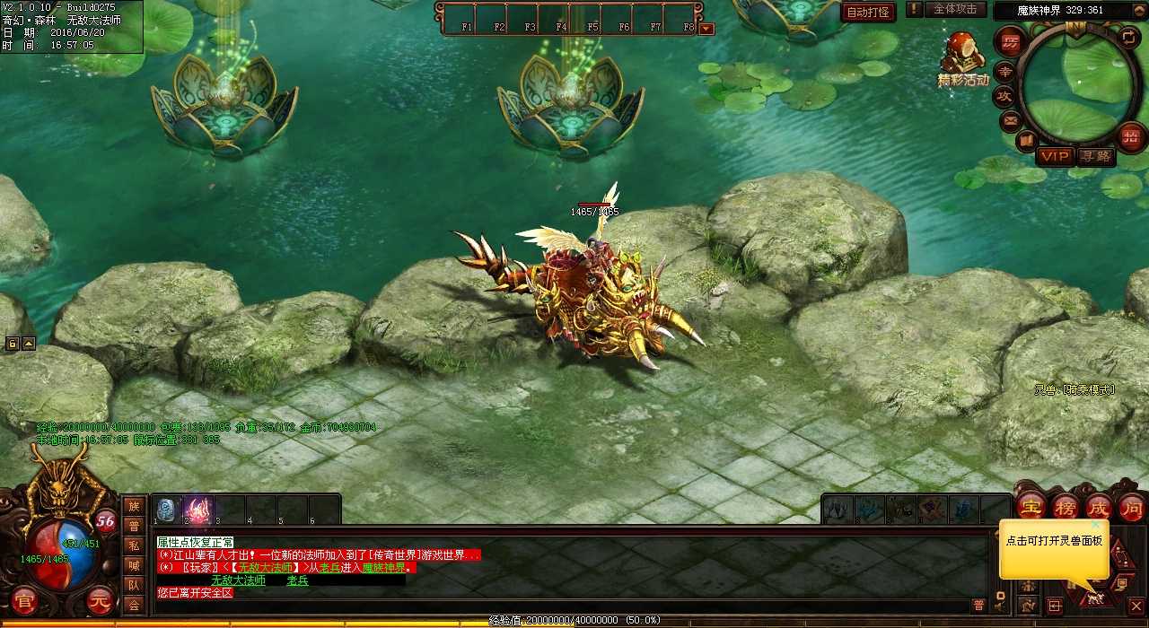 ��Ϸװ���ȼ���������Ѫ����˽���еı��޿�